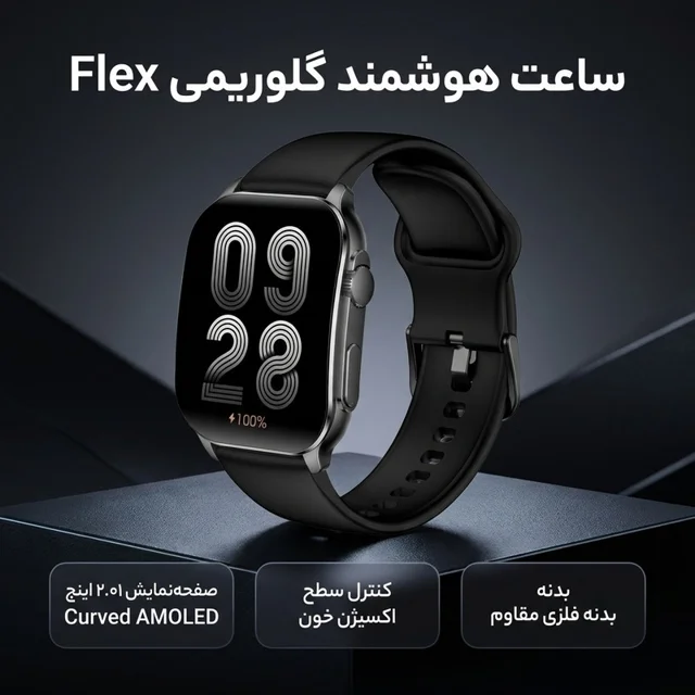 ساعت هوشمند گلوریمی مدل Flex دارای قابلیت های صفحه نمایش رنگی و لمسی، کنترل سطح اکسیژن، من 103115954