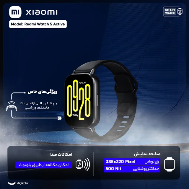 ساعت هوشمند شیائومی مدل Redmi Watch 5 Active - Global دارای قابلیت های قابلیت مکالمه از طر 103116257