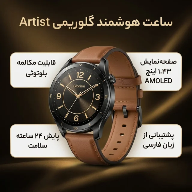 ساعت هوشمند گلوریمی مدل Artist مناسب برای ورزش، کنترل سطح اکسیژن خون، شمارش ضربان قلب، پای 103115491