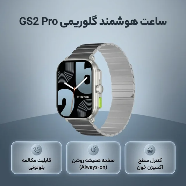 ساعت هوشمند 46 میلیمتری گلوریمی مدل GS2 Pro دارای قابلیت های صفحه نمایش رنگی، صفحه نمایش 103116096
