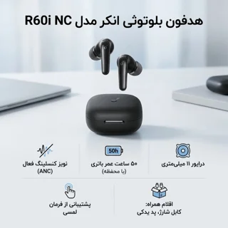 هدفون بلوتوثی انکر مدل R60i NC با نویز کنسلینگ فعال Adaptive ANC، درایور 11 میلی‌متری، پشت 103104757