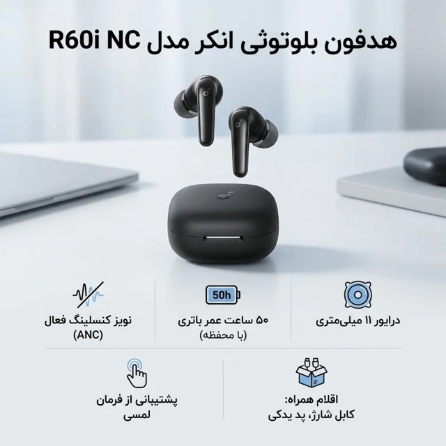 هدفون بلوتوثی انکر مدل R60i NC با نویز کنسلینگ فعال Adaptive ANC، درایور 11 میلی‌متری، پشت 103104757