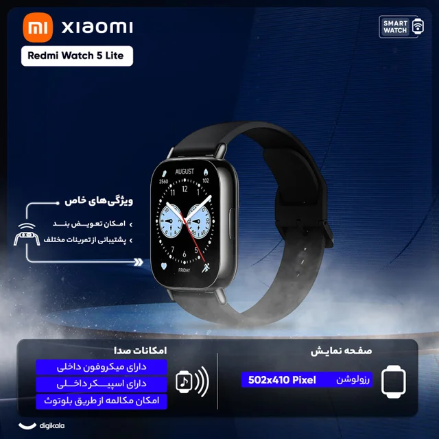 ساعت هوشمند شیائومی مدل Redmi Watch 5 Lite دارای قابلیت های قابلیت مکالمه از طریق بلوتوث ب 103116294