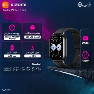 ساعت هوشمند شیائومی مدل Redmi Watch 5 Lite دارای قابلیت های قابلیت مکالمه از طریق بلوتوث ب 103116293