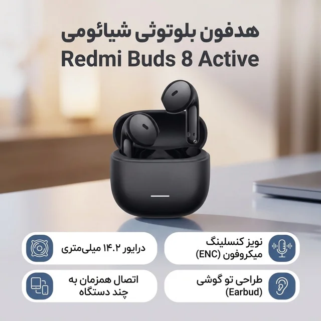 هدفون بلوتوثی شیائومی مدل Redmi Buds 8 Active، نویزکنسلینگ ENC، اتصال همزمان به 2 دستگاه 103104363