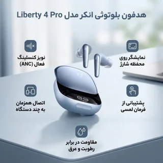 هدفون بلوتوثی انکر مدل Liberty 4 Pro دارای نویز کنسلینگ فعال (ANC)، درگاه شارژ USB Type-C، 103105064