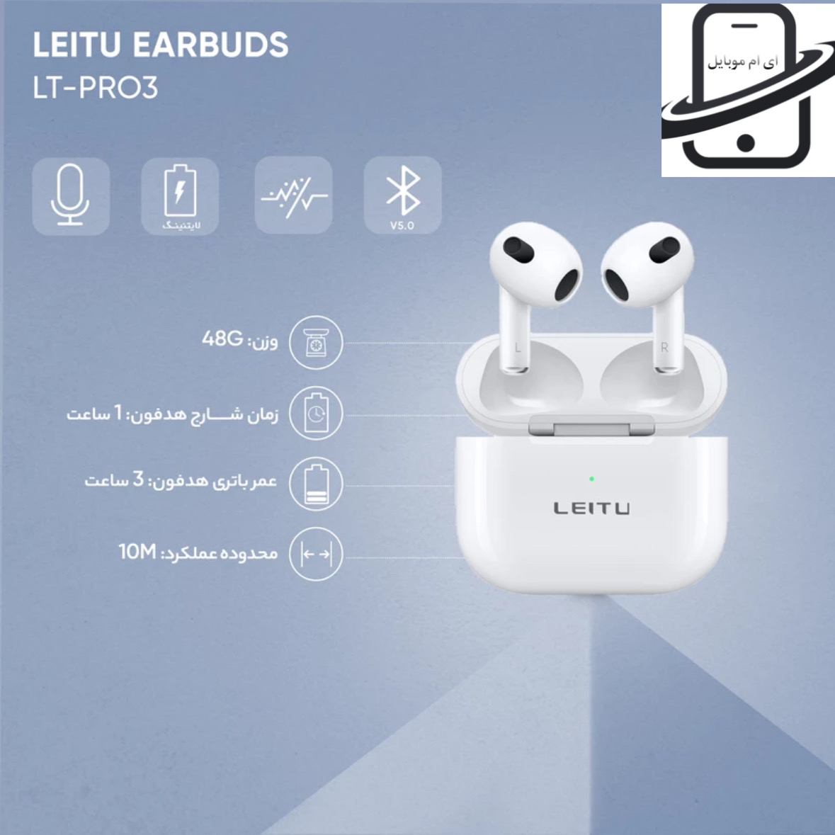 خرید ایرپاد لیتو LT-pro3