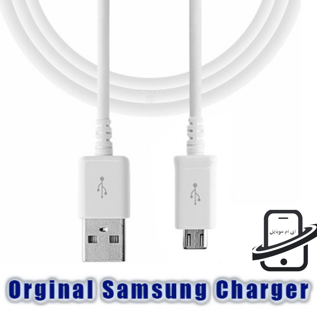 کابل شارژ-میکرو-سامسونگ-samsung(اورجینال ۱۰۰٪)/ای ام موبایل