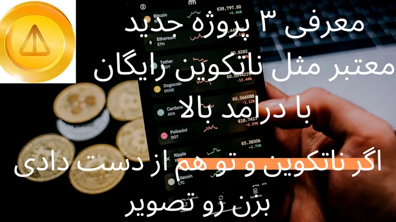 معرفی جدید ترین ایردراپ که میتونه یه شبه پولدارت کنه