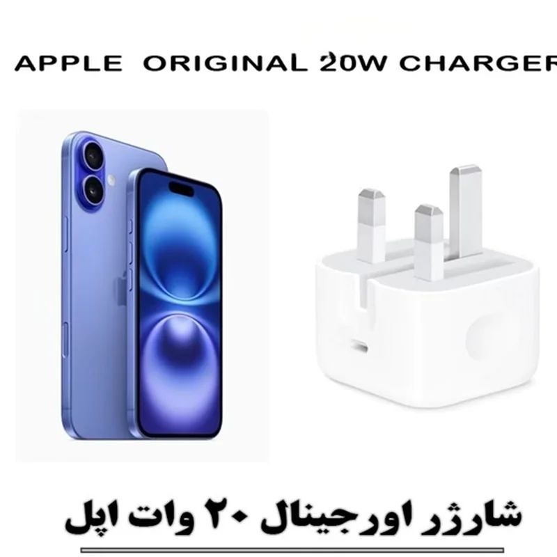 شارژر اپل ۲۰ وات USB Type C مناسب سری ۱۲ الی ۱۶
