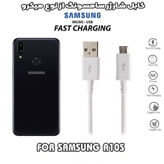 کابل شارژ اصلی سامسونگ مدل samsung A10S ویتنام