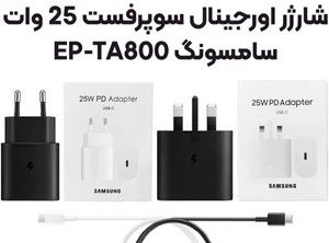 شارژر گوشی سامسونگ ۲۵ وات سوپر فست با پورت USB Type C همراه با کابل