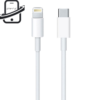 کابل شارژ آیفون 12 نرمال۱۲ iphone (اصلی اپل استور)