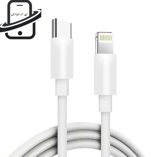 کابل شارژ آیفون 12 نرمال iphone 12 (شرکتی)