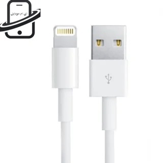کابل شارژ آیفون iphone 6 (اورجینال+گارانتی)