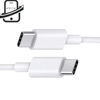 کابل شارژ آیفون 15 پرومکس iphone 15 promax (شرکتی)