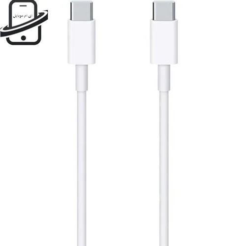 کابل شارژ آیفون 16 نرمال iphone 16 (شرکتی)